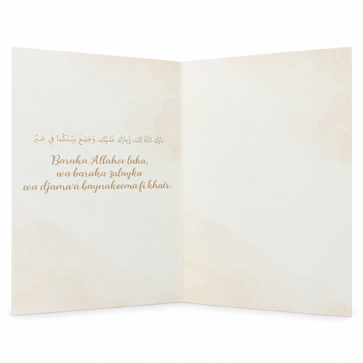 Binnenkant huwelijkskaart met Arabische huwelijkswens en transliteratie